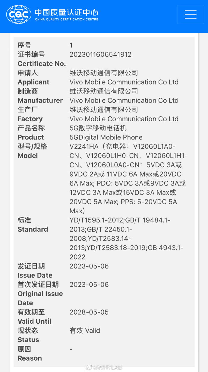 De "Vivo X90s" bezoekt Geekbench en een Chinese certificeringsinstantie in aanloop naar zijn lancering. (Bron:  Geekbench, 3C via WHYLAB op Weibo