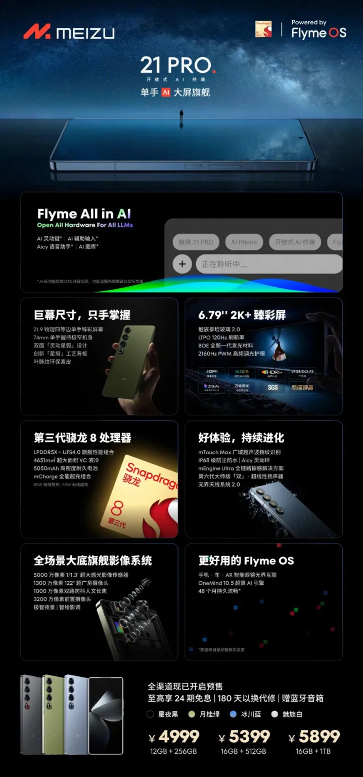 Meizu brengt toch nog een Snapdragon 8 Gen 3 aangedreven apparaat uit. (Bron: Meizu)