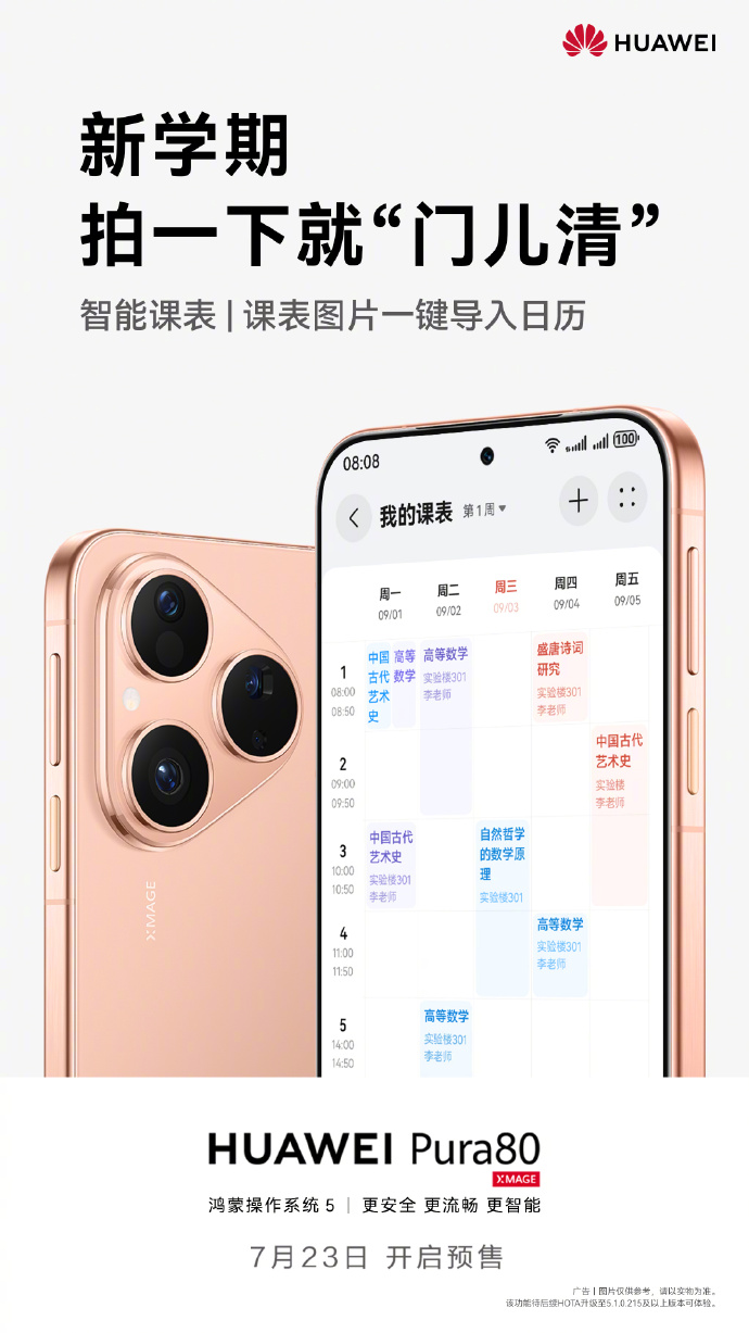 Huawei ondersteunt de AI van de Pura 80 om kalenders samen te stellen uit dienstregelingsborden. (Bron: Huawei via Weibo)