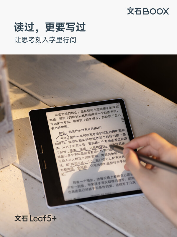 De Onyx Boox Leaf5+ heeft paginadraaiknoppen en ondersteuning voor een stylus.