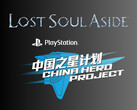 Lost Soul Aside en PlayStation China Hero Project-logo's worden getoond (bron: Sony PlayStation YouTube met bewerkingen)
