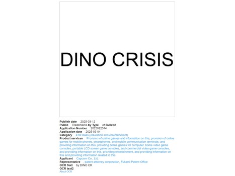 Capcom Dino Crisis handelsmerk aanvraag (Afbeelding bron: Chizai Watch)
