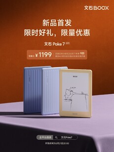 De Boox Poke 7 zal bij de lancering meer kosten dan de Poke 6.