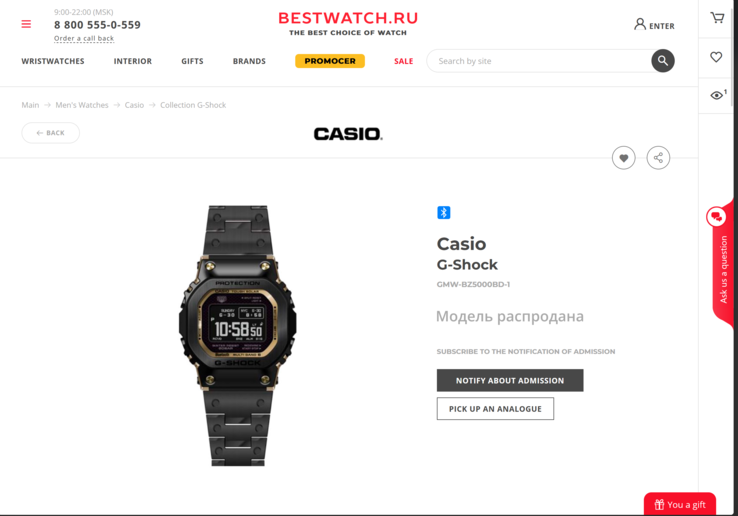 Het horloge staat vermeld op Bestwatch.ru. Afgebeeld - de vermelding is machinaal uit het Russisch naar het Engels vertaald. (Afbeelding bron: Bestwatch.ru)