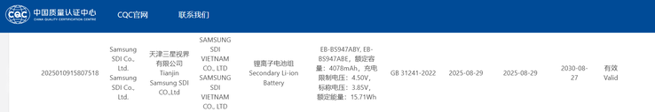 Samsung registreert een ongewoon magere nieuwe smartphonebatterij. (Bron: 3C)