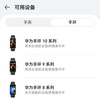 De Huawei Band 10 heeft een iets ander ontwerp dan de Band 9. (Afb. bron: Ruige Plays Digital via Weibo)