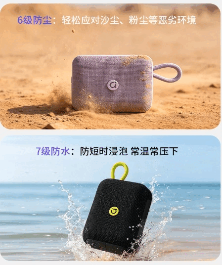De Adol PO102 draagbare Bluetooth-luidspreker heeft een IP67-classificatie voor stof- en waterbestendigheid.