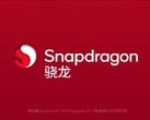 Qualcomm plant een Chinees lanceringsevenement. (Bron: Qualcomm CN) 