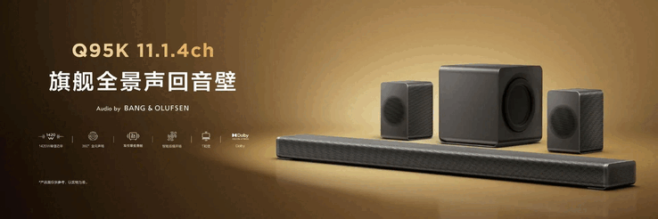 De nieuwe TCL Q95K-soundbar.