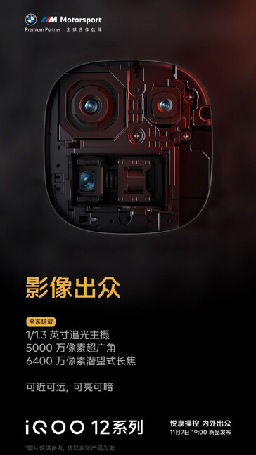 De nieuwste iQOO lekken suggereren dat de 12 enkele van dezelfde nieuwe functies zal hebben als de 12 Pro... (Bron: iQOO via Weibo)