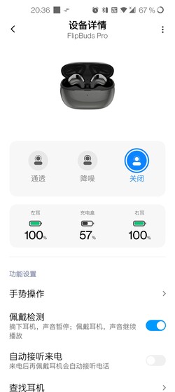 Xiao AI App alleen in het Chinees