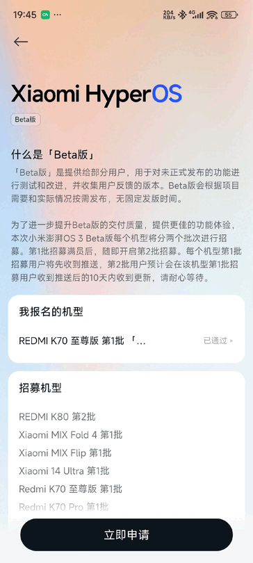 Xiaomi heeft het HyperOS 3 bètaprogramma opengesteld voor 12 nieuwe telefoons in China. (Afbeeldingsbron: Xiaomi forums)