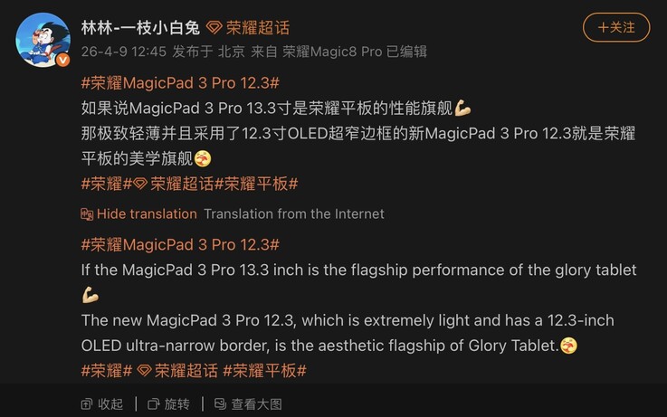 Honor MagicPad 3 Pro is officieel geplaagd op Weibo.
