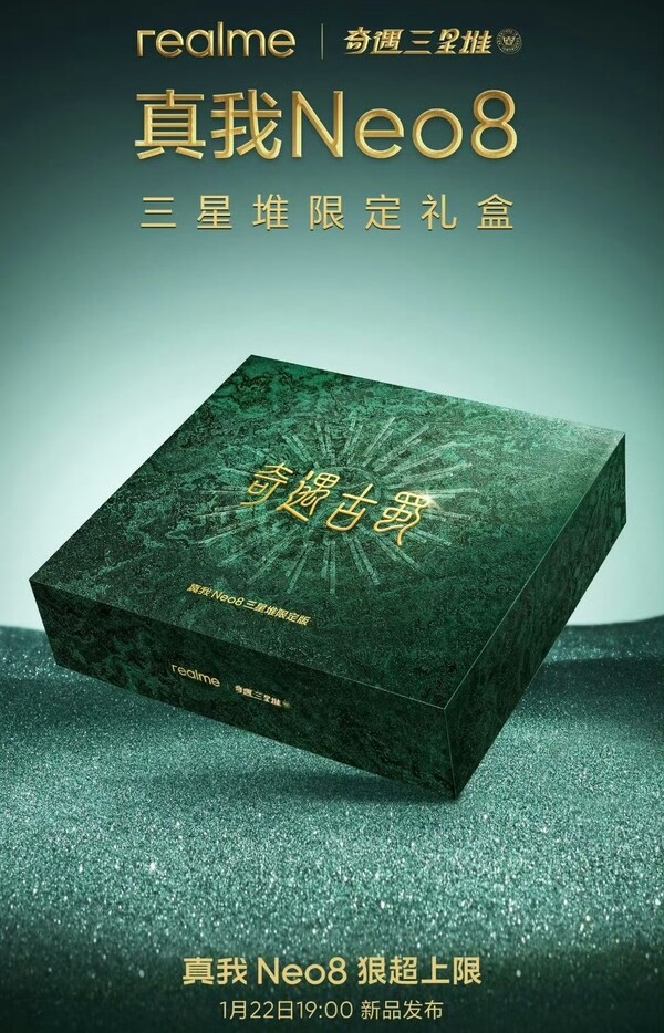 De verkoopverpakking van de Realme Neo 8 Sanxingdui Limited Edition zou in januari op de markt komen, maar de lancering is uitgesteld.