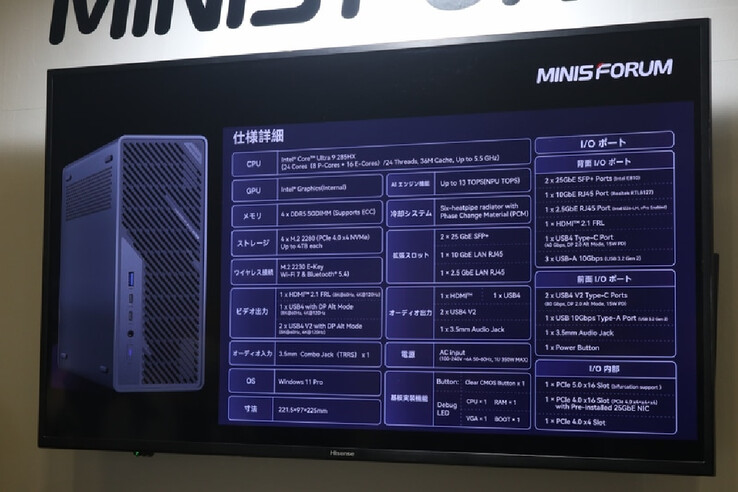 Minisforum MS-02 Ultra hardwarespecificaties. (Afbeeldingsbron: PC Watch)