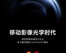 De Xiaomi 13 Ultra wordt het nieuwste product van Xiaomi's imaging samenwerking met Leica. (Bron: Xiaomi)