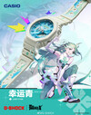 Het Casio G-Shock x To Be Hero X GA-2100AS-5APRT horloge. (Afbeeldingsbron: Casio via Weibo)