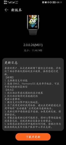 (Afbeelding bron: Huawei Central)