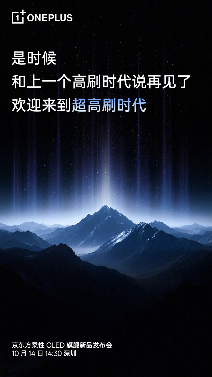 Officiële teaser voor BOE's aankomende display onthulling. (Afbeeldingsbron: Weibo)