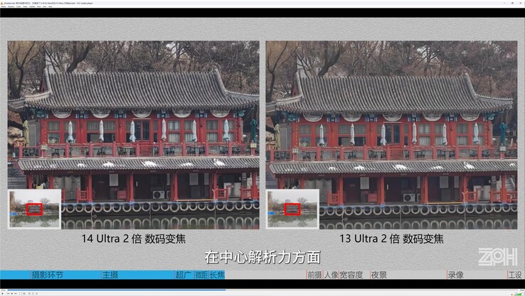 Xiaomi 14 Ultra vs. Xiaomi 13 Ultra: 2x zoom ziet er iets scherper uit op de Xiaomi 14 Ultra.