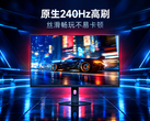 De Redmi G27Q 2026 Standard Edition wordt geleverd met een 240 Hz-paneel