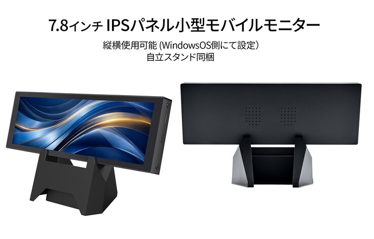 De Japannext-monitor is voorzien van een 7,8-inch IPS-scherm met een resolutie van 400 bij 1280. 