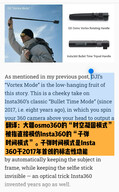 De CEO van Insta360, Liu Jingkang, ontkent de aantijgingen van DJI ten stelligste op Weibo.