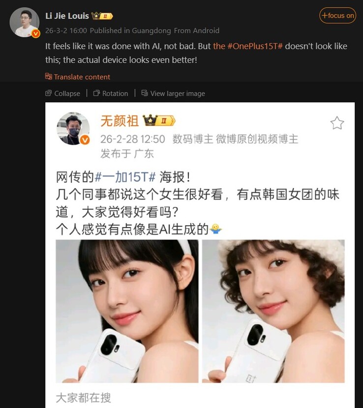 Louis verwerpt het OnePlus 15T ontwerplek (machine vertaald)