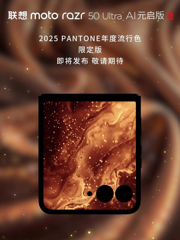 De nieuwe Razr 50 Ultra zal gebaseerd zijn op de Pantone Kleur van het Jaar 2025. (afbeeldingsbron: Motorola via ITHome)