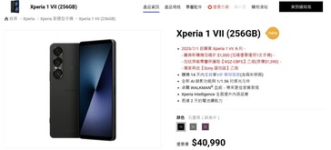 Niet op voorraad - Sony Taiwan