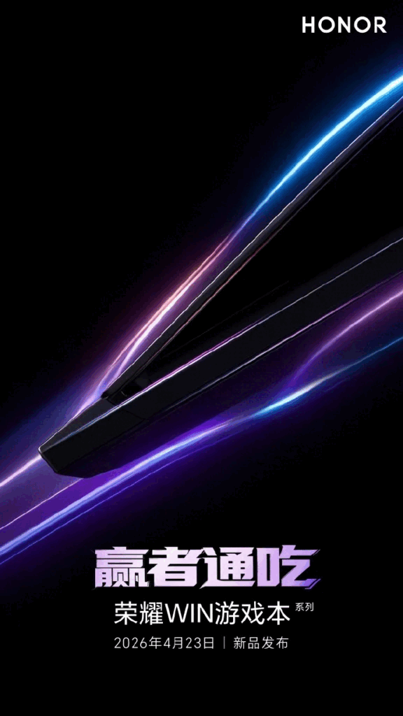 Honor Lanceerdatum gaminglaptop winnen