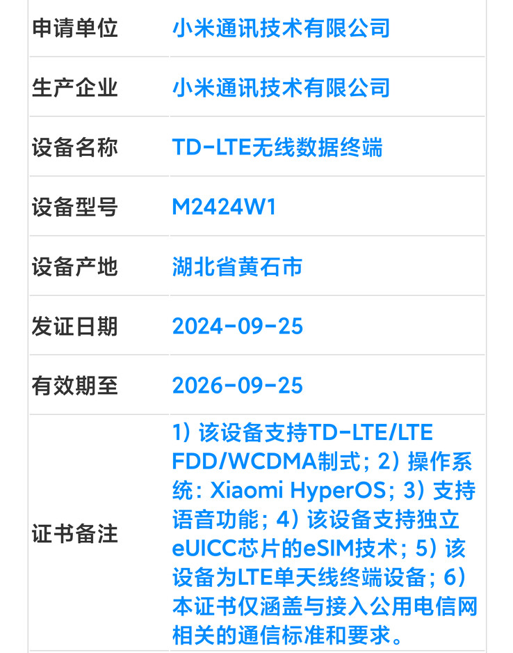 Xiaomi krijgt de Watch S4 toestemming voor lancering. (Afbeeldingsbron: MIIT via Digital Chat Station)