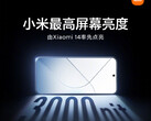 De Xiaomi 14 heeft naar verluidt een 3.000-nit beeldscherm. (Afbeeldingsbron: Xiaomi)