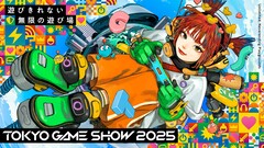 Artwork van de Tokyo Game Show 2025 website (bron: Tokyo Game Show)