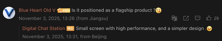 In een vervolgcommentaar suggereert de tipgever dat de iQOO 15 Mini een 'eenvoudiger' ontwerp zou kunnen hebben. (Afbeeldingsbron: Weibo - machine vertaald)