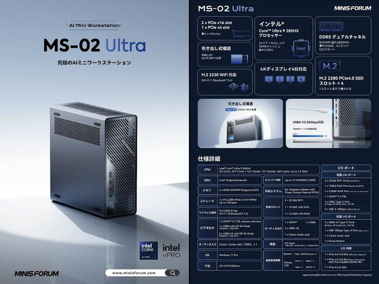 Het uitgelekte promotiemateriaal van Minisforum MS-A2 Ultra (Afbeeldingsbron: r/MiniPCs)