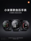 De Xiaomi pols-ECG en bloeddrukrecorder. (Afbeeldingsbron: Xiaomi)