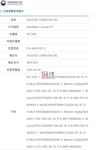 Asus ROG Ally RRA certificering (bron: ITHome)