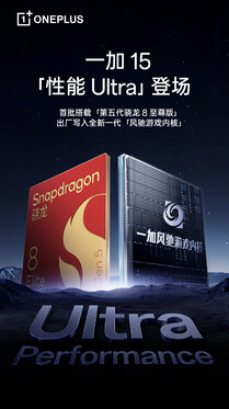 OnePlus bevestigt gebruik van Snapdragon 8 Elite Gen 5 voor zijn volgende vlaggenschip. (Afbeeldingsbron: Weibo)
