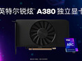 De Intel ARC A380 is nu verkrijgbaar in China voor ongeveer US$ 153 (Afbeelding bron: Intel)