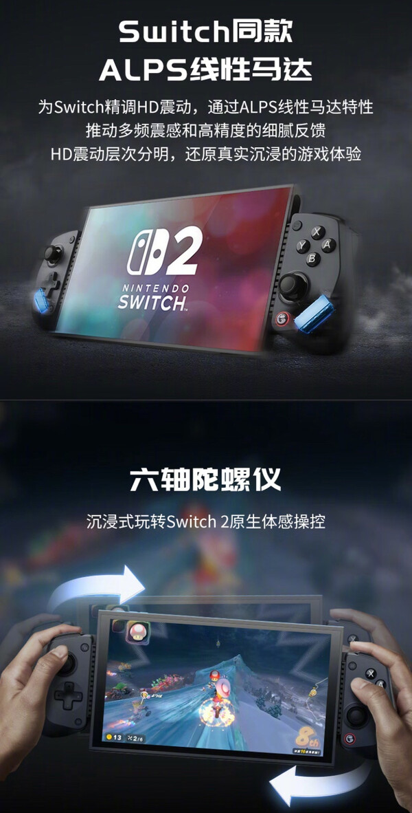 De Gamesir X5s is compatibel met de Nintendo Switch 2. (Afbeelding bron: Gamesir)