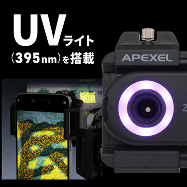 Met een UV-lamp in de APL-MS200 kunnen gebruikers objecten detecteren en fotograferen die fluoresceren zoals bloed. (Afbeeldingsbron: Asanuma)