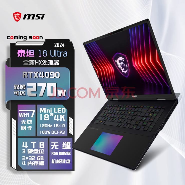 Belangrijkste specificaties MSI Titan 18 HX (afbeelding via JD.com)