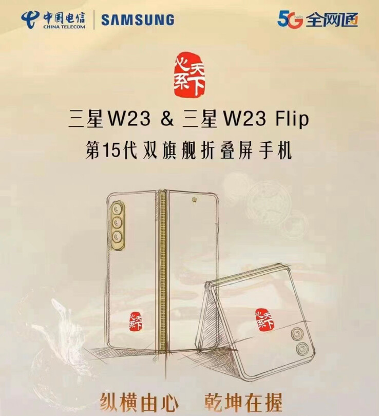 De volledige "W23 en W23 Flip" teaser. (Bron: Ice Universe via Weibo)