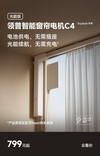 De Xiaomi Linptech Smart Curtain Motor C4. (Afbeeldingsbron: Xiaomi)