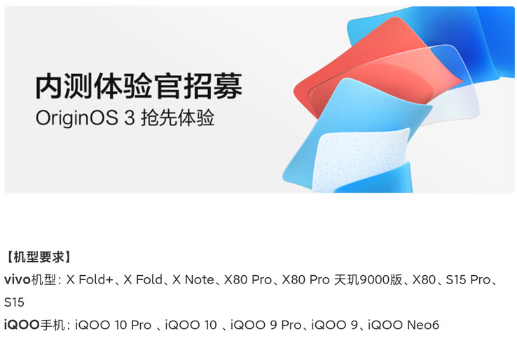Vivo's naar verluidt gelekte OriginOS 3 beta tijdlijn. (Bron: Digital Chat Station via Weibo)