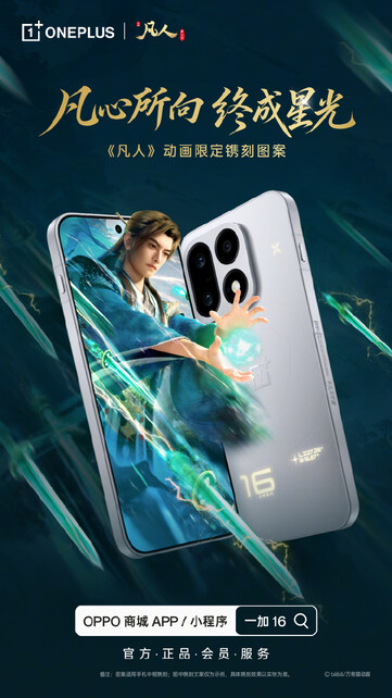 OnePlus heeft de prijs van de doos, het aantal of de meegeleverde telefoonconfiguratie niet bekendgemaakt.