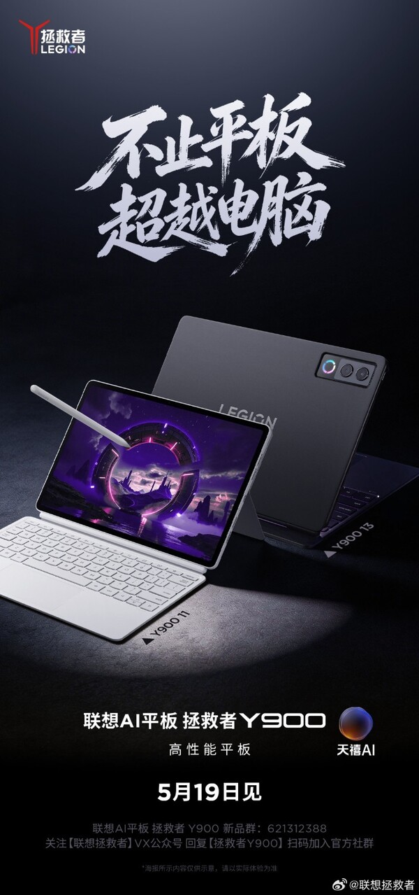 De nieuwe Lenovo Y900 tablets zullen verkrijgbaar zijn in twee formaten.