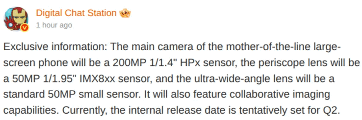 Xiaomi 17 Max cameraspecificaties uitgelekt. (Afbeelding Bron: Digital Chat Station op Weibo)