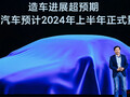 Lei Jun plaagt een eerste generatie Xiaomi EV. (Bron: Xiaomi)